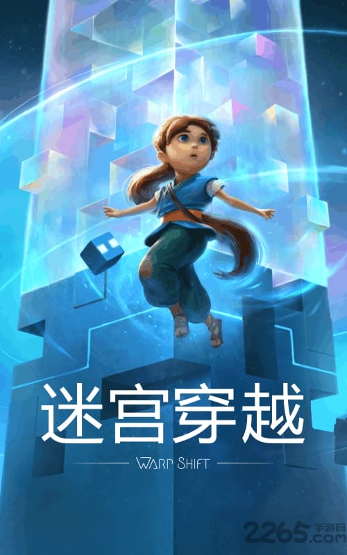 迷宫穿越九游版