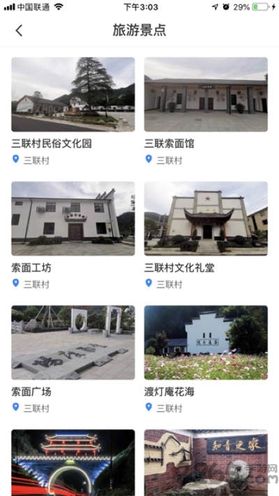 湍口温泉小镇手机版 湍口温泉小镇app下载