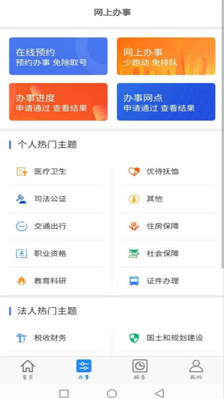 大庆加油手机版 大庆加油app下载