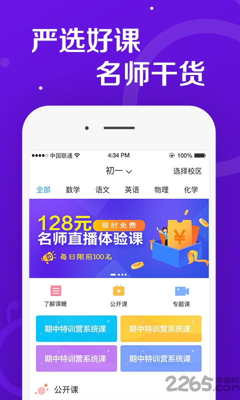 学习好分数官方版