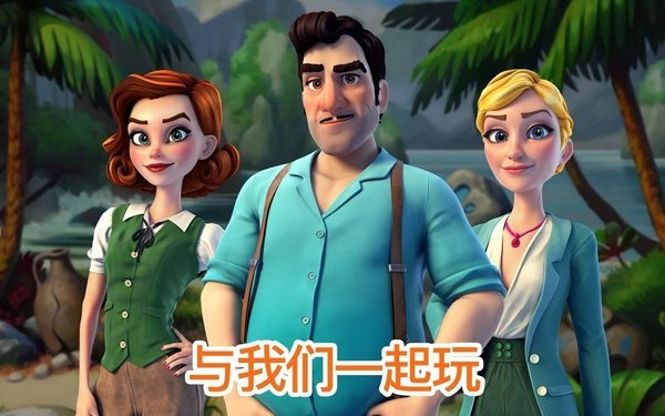 亚特兰蒂斯奥德赛游戏官方版 亚特兰蒂斯奥德赛下载最新版本