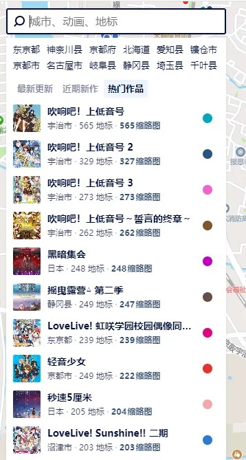anitabi动画巡礼地图