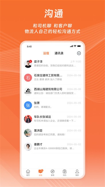 运脉云app