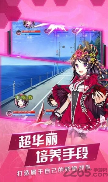 萌娘江湖手游