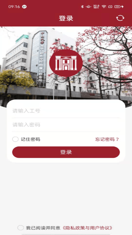 中大光华口腔医护版app 中大光华口腔医护端下载