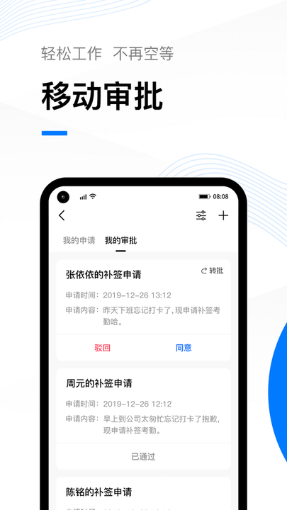 t立方考勤助理