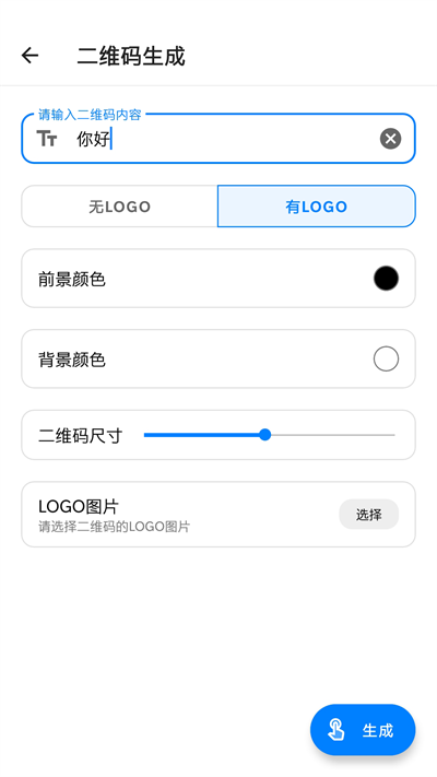 叮当工具箱手机版