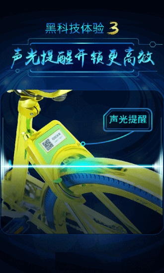 小金车共享单车