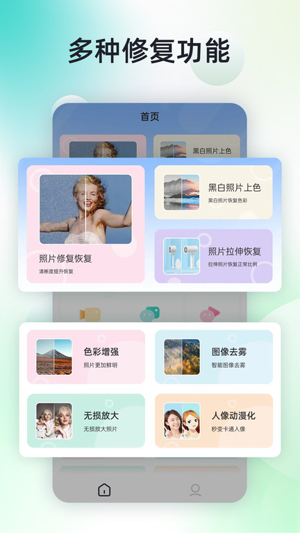 手机照片恢复助手app下载