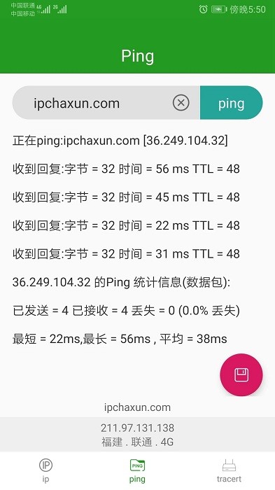 ip查询app