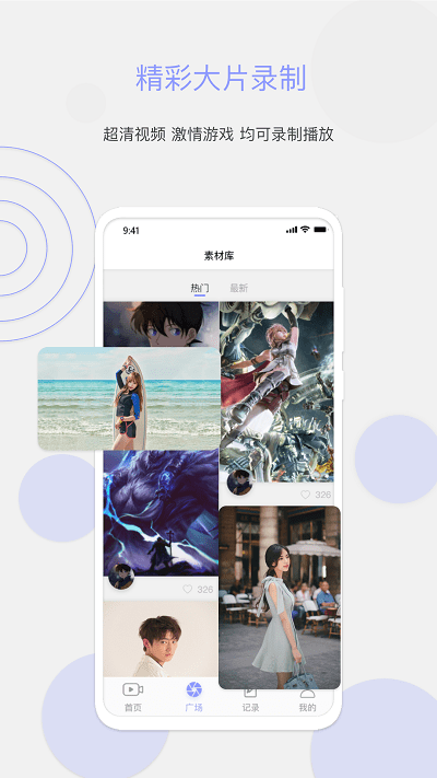 豆奶录屏app