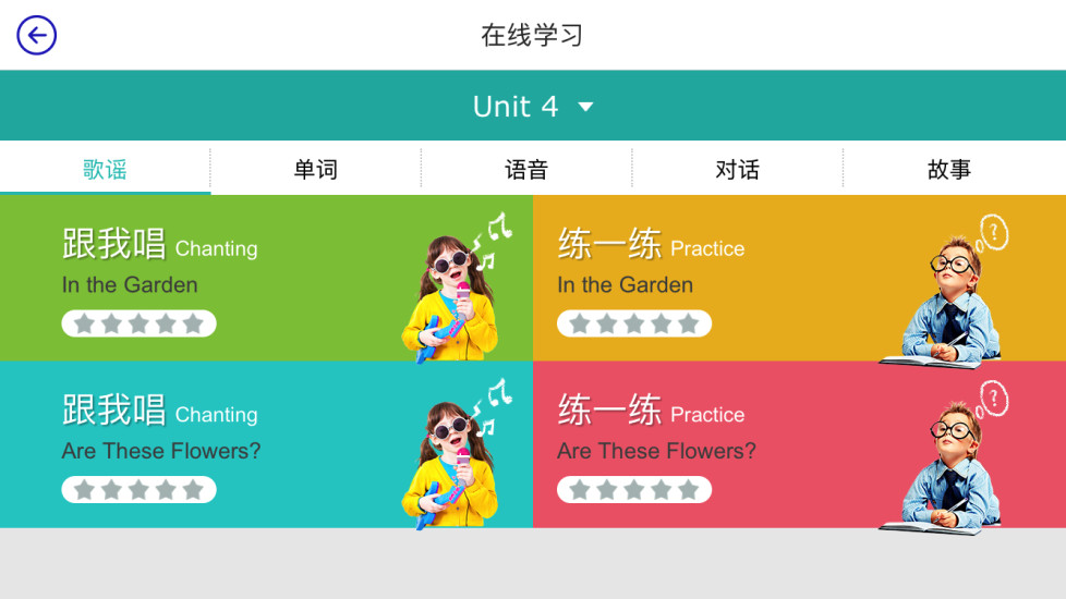 新东方泡泡云手机客户端