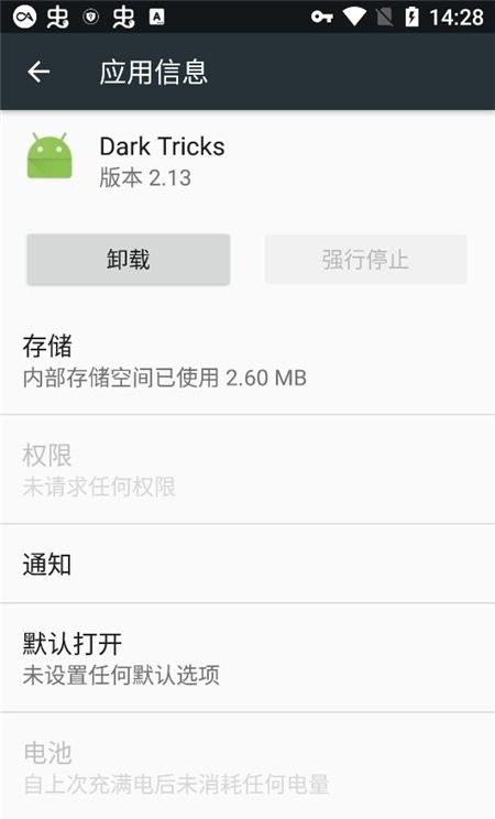 手机黑暗模式中文版(darktricks)
