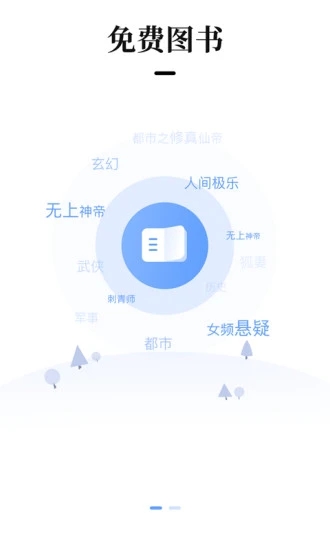 梦想书城手机版