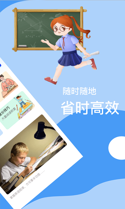 b级英语统考官方版