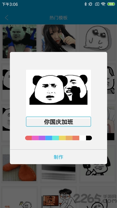 藏宝图平台 藏宝图平台手机版下载