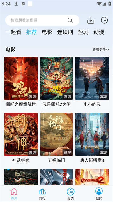 边缘视频安卓版