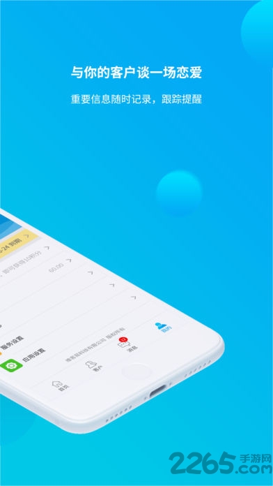 维客助手app