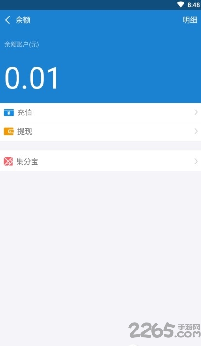 zfb充钱软件