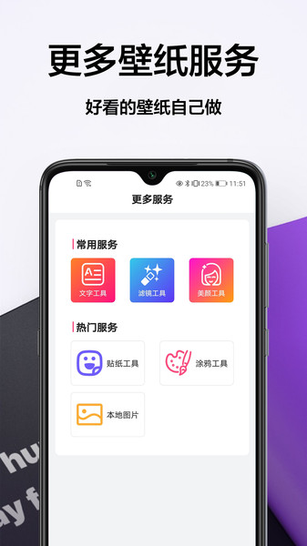 免费动态壁纸大全下载