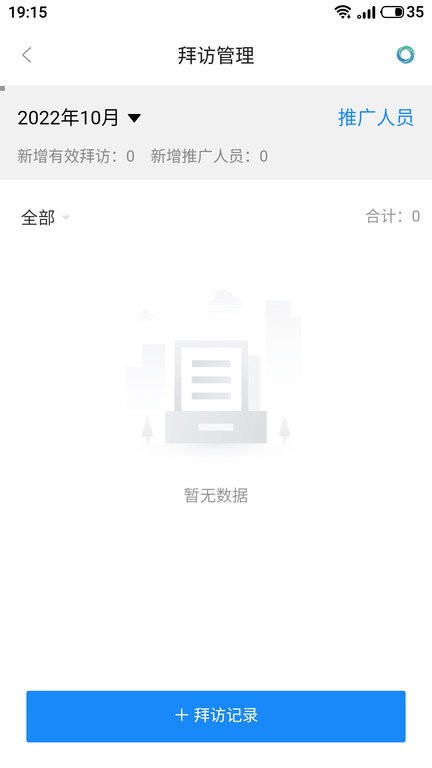 天与服务管家最新版