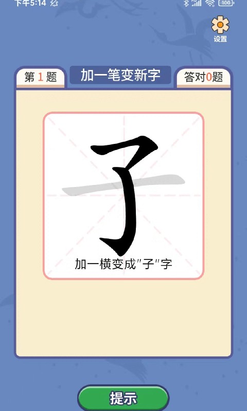 一笔点金正版