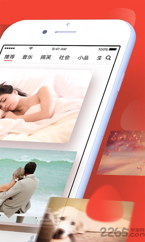 视频看看正式版