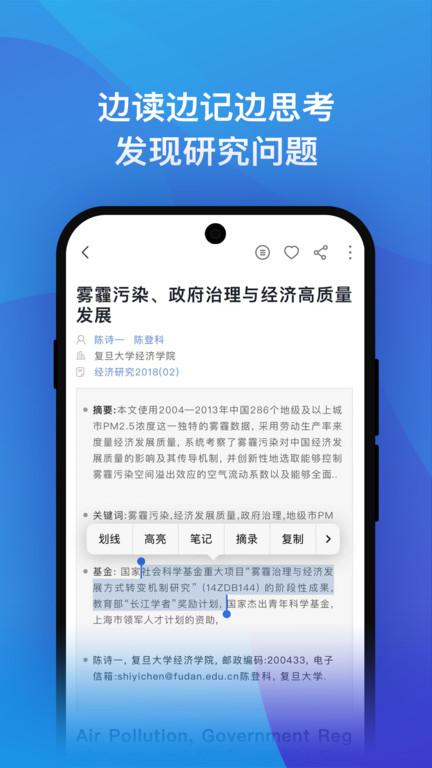 知网研学平台2025最新版