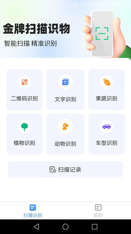 帕拉丁手机万能管家下载软件