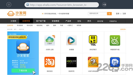 飞视浏览器TV版