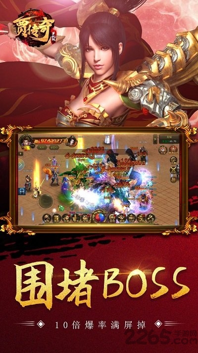 贾传奇手游官方最新版