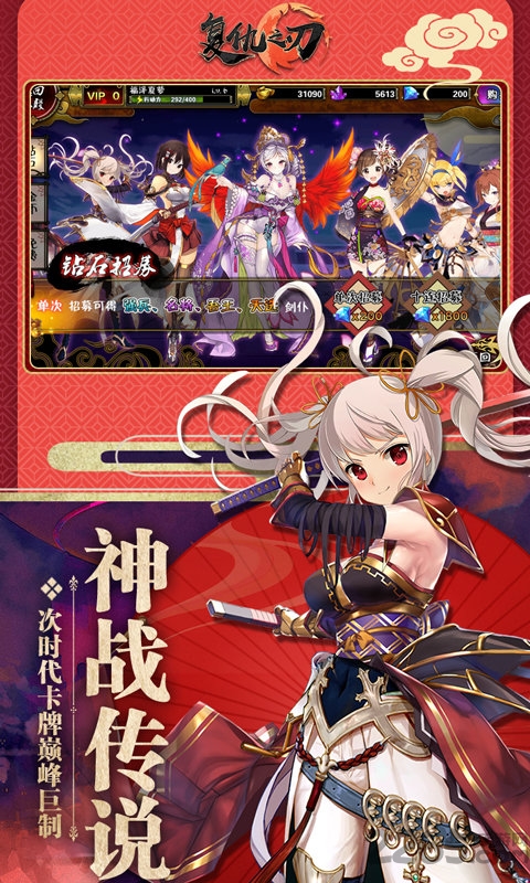 复仇之刃手游