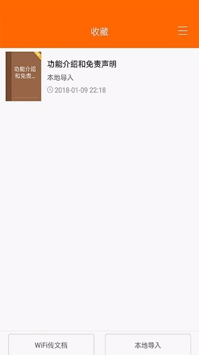 多看阅读神器免费版