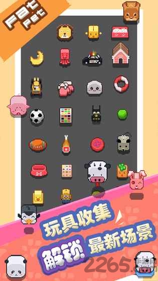 萌宠跑步机游戏