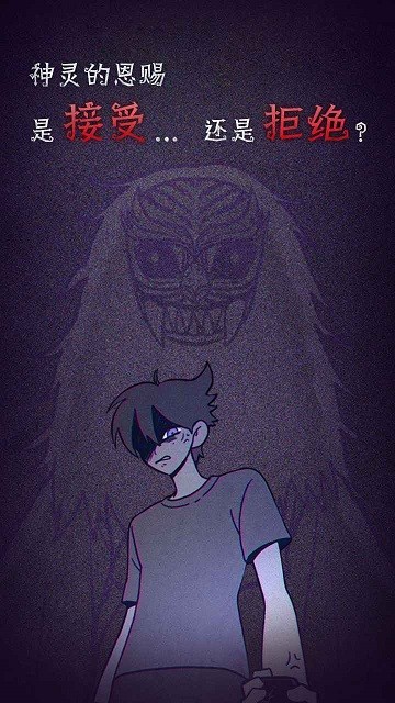 先祖遗愿试玩版