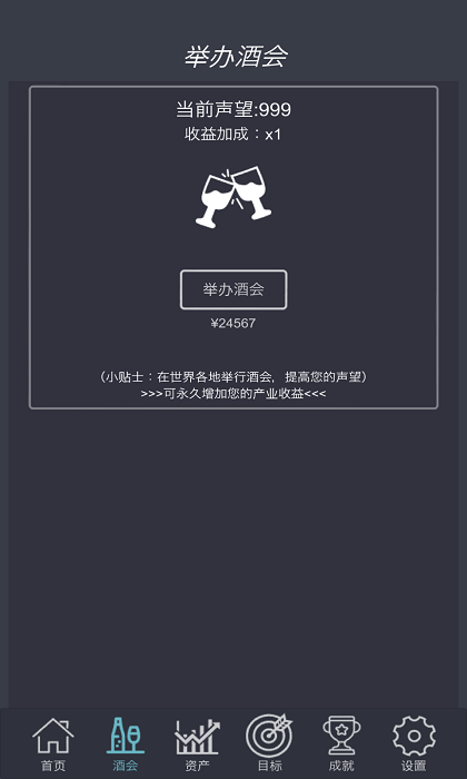 挂机当富豪红包版