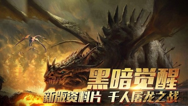 暗黑战歌无限金币破解版