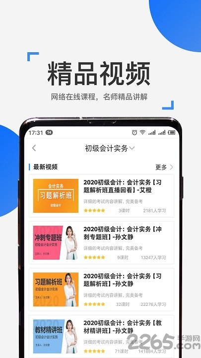 来学宝典app官方版 来学宝典app手机版下载