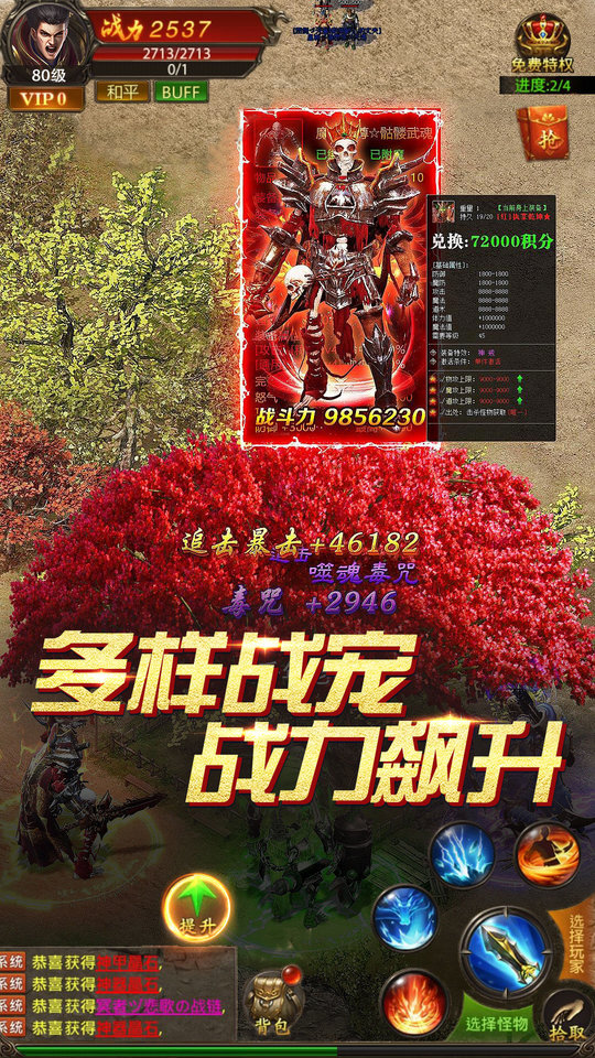 真牛传奇果盘版