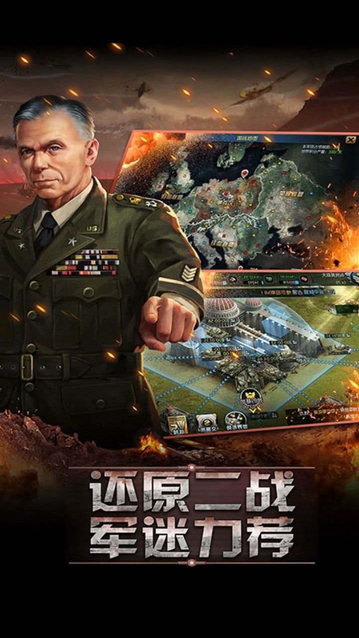 坦克帝国争霸手游