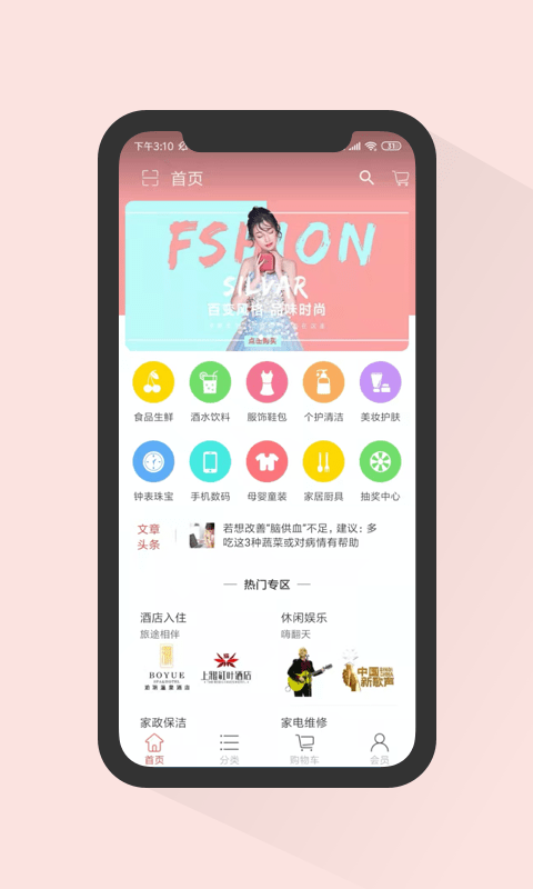 沃淘数码优品
