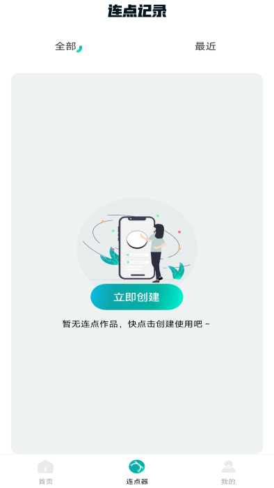 万能点击器连点器王免费下载