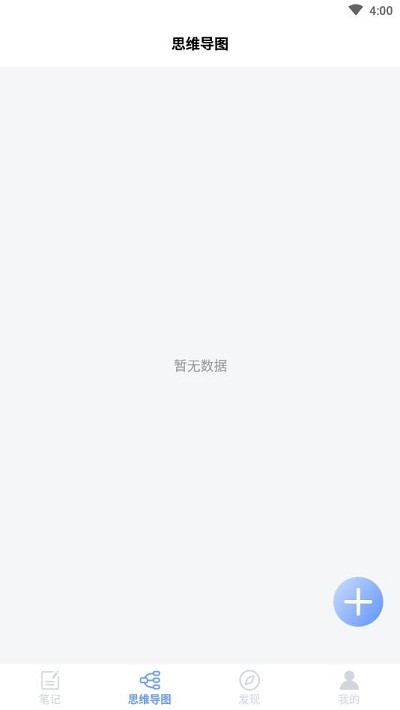 ablo笔记手机版
