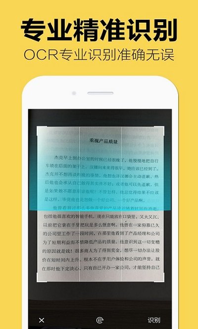 嘀嗒图片转文字客户端