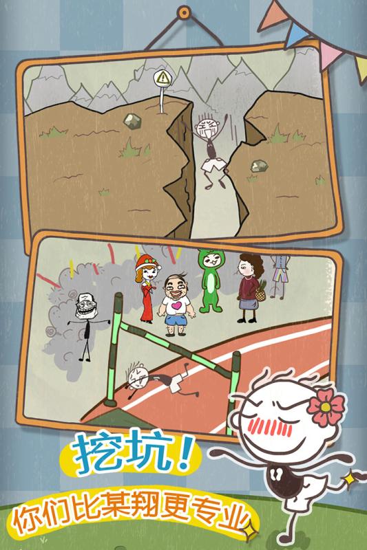 史小坑的爆笑生活10无限提示破解版