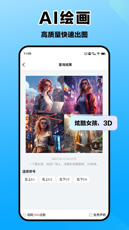 爱创意软件