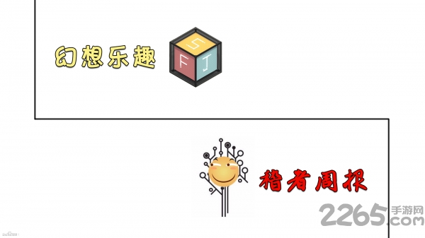 滑稽大冒险手机游戏