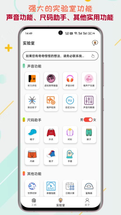一个工坊app官方版