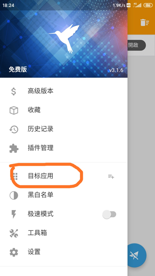 HttpCanary抓包使用教程 HttpCanary抓包使用教程