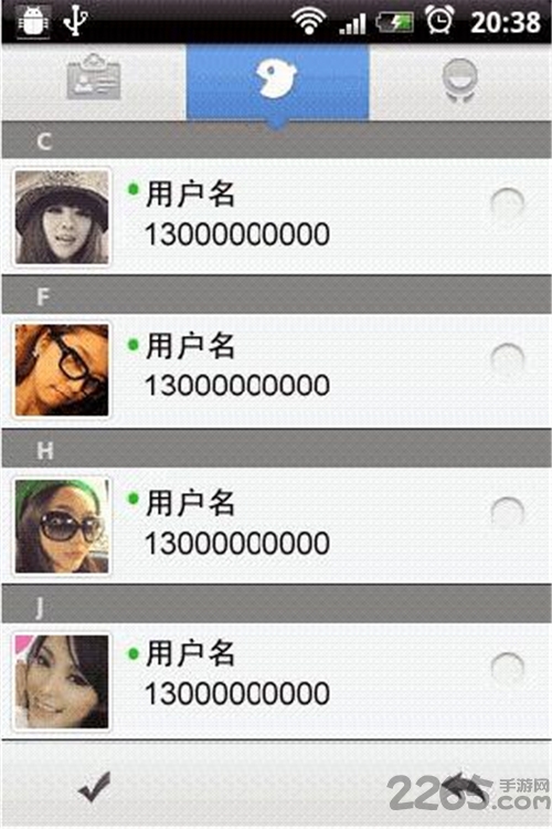 爱短信软件